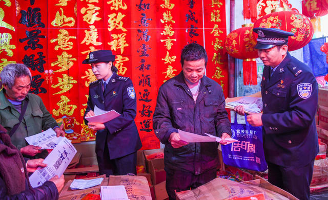警察节 道县 反诈宣传  警民互动