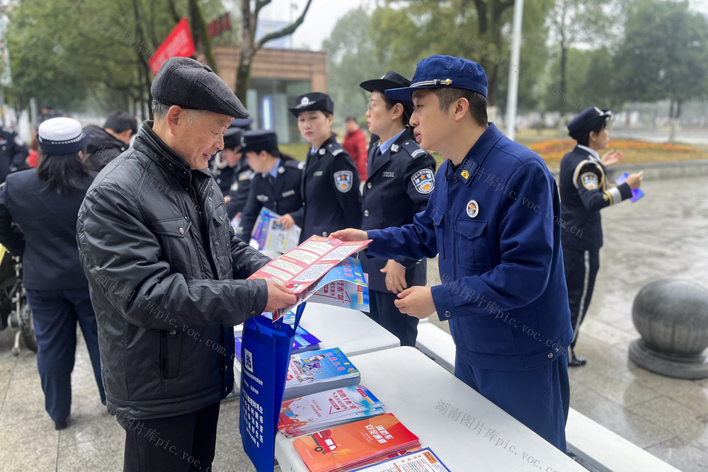 宣传 消防 安全 110人民警察节