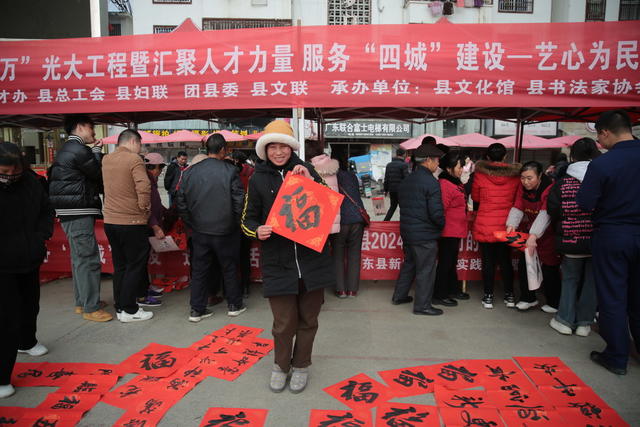 湖南桂东 市民 福 年味 春联 罗霄广场