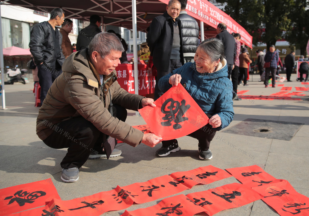 湖南桂东 市民 福 年味 春联 罗霄广场