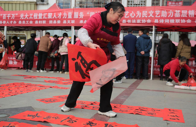 湖南桂东 市民 福 年味 春联 罗霄广场