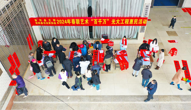 春联  送福  书法  迎新春