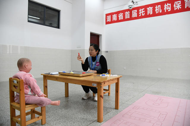 托育