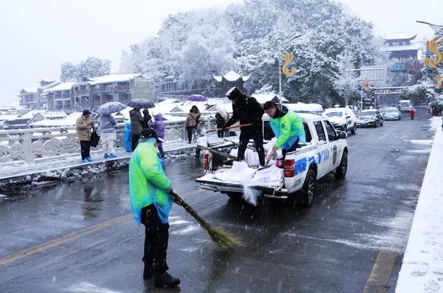 凤凰 古城  除雪 安全 畅通