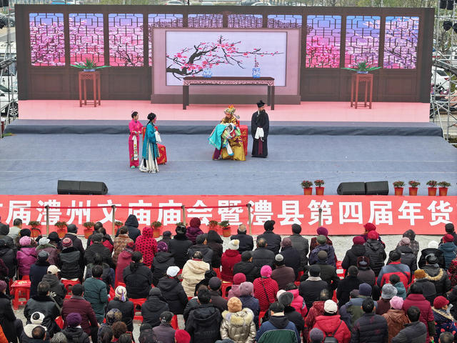 节日  春节  文庙  庙会  年货  文化活动  文化搭台  年货唱戏