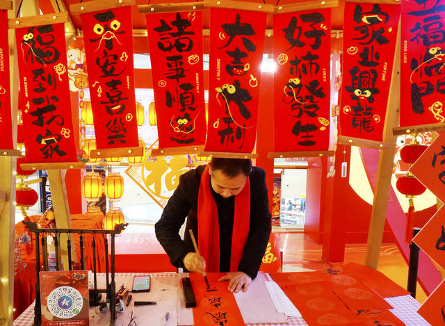 龙年 送春联