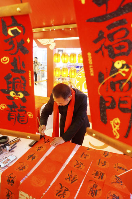 龙年 送春联