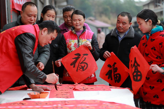 写春联 歌颂党 异地搬迁 安置区 群众 书法会员 送祝福 