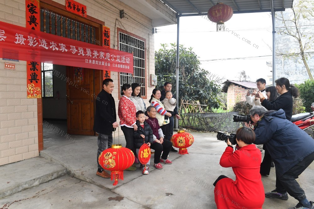 新春走基层 最美家庭  免费拍照 全家福
