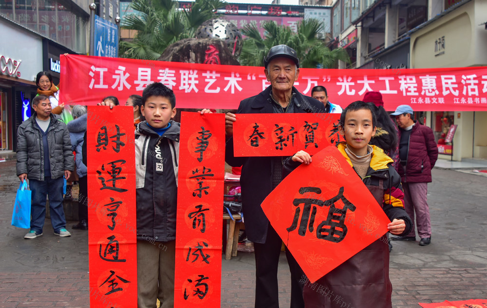 春联  文艺  文明建设  江永  民心