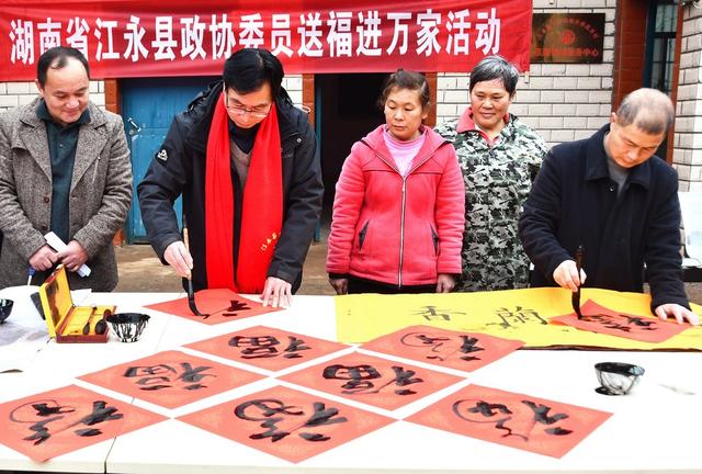 送福进万家