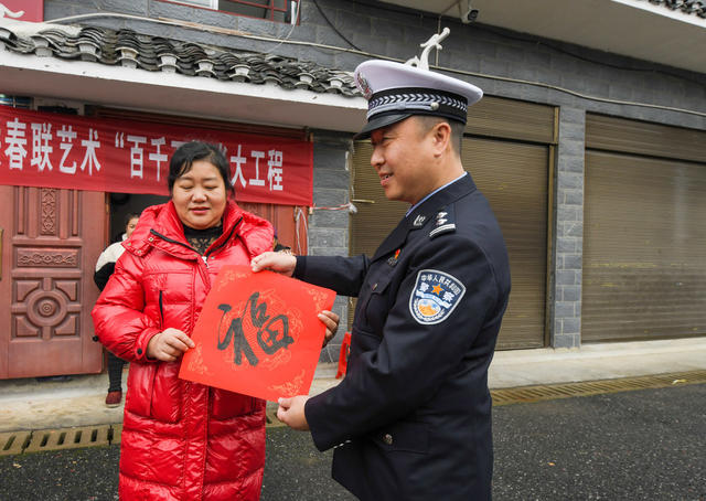 交通安全，平安“福”


