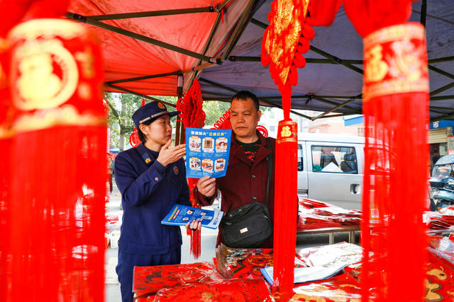 消防 安全 防火 春节 市场