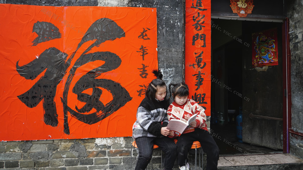 小年  年味  假期  寒假   学有所乐  