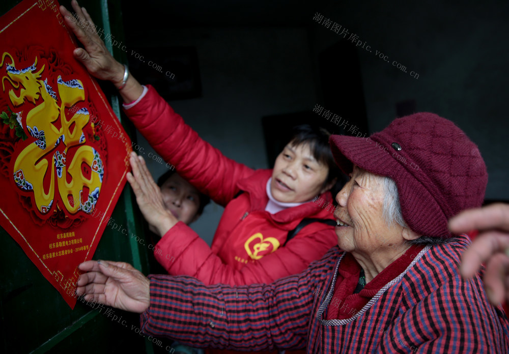湖南桂东 百岁老人 福 新春 志愿者