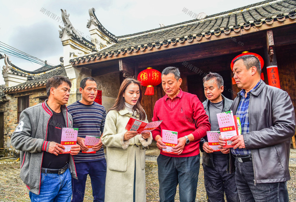 就业服务  岗位信息  乡村振兴  江永