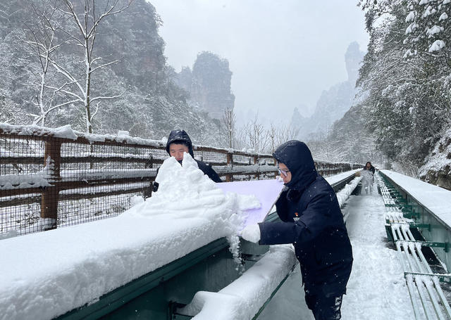 张家界 铲雪 畅通 旅游 安全