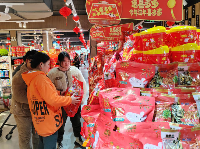 年货 消费