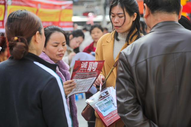 春风行动 求职 招工