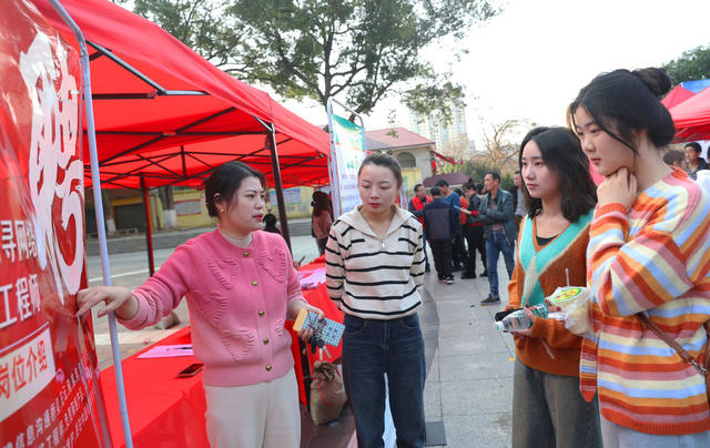 春风 行动 送岗 就业 