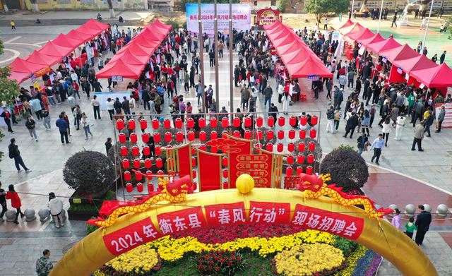 春风 行动 送岗 就业 