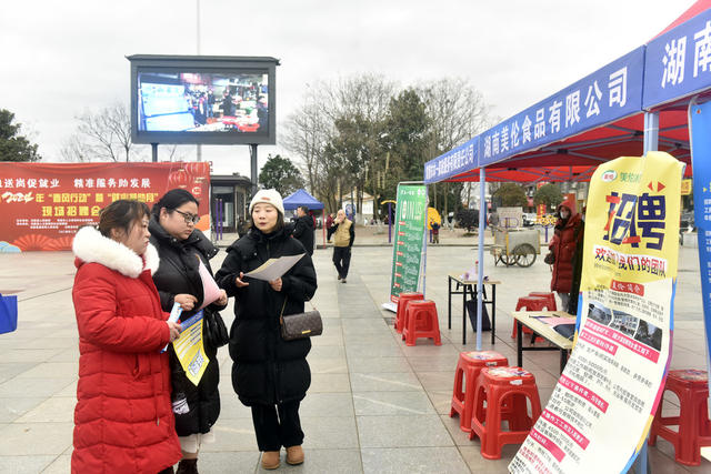 春风行动 ，就业，招聘