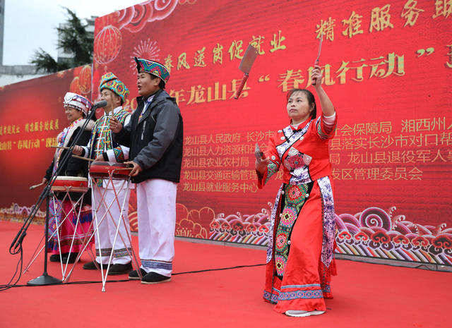 龙山  春风行动 三棒鼓