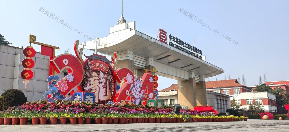 元宵喜乐