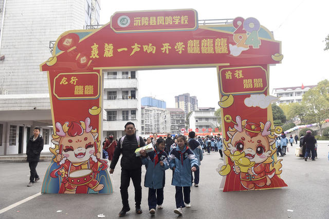 春季，开学，报到