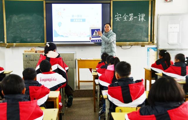  开学第一课 安全伴我行