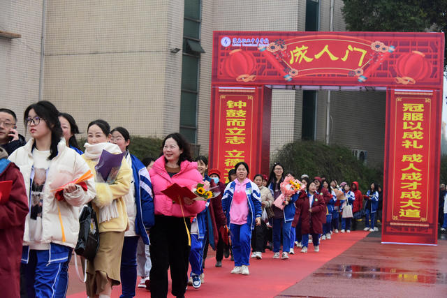 高三  成人礼  成人门  成人帽  青春韶华  勇毅前行