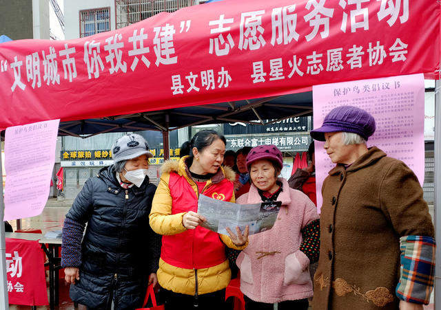 湖南桂东 雷锋 四城 志愿服务 罗霄广场