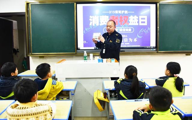 消费维权知识进校园