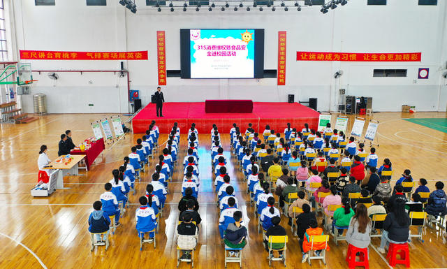 消费  维权  食品  安全  校园
