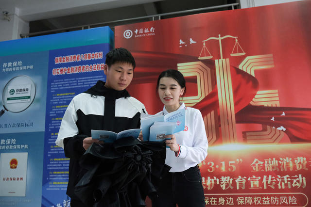 消费者权益保护，进校园