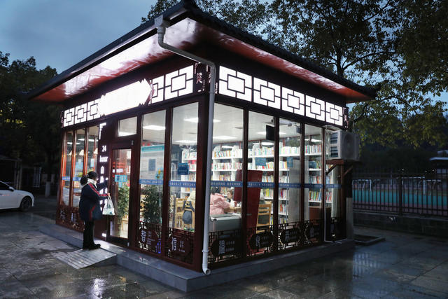 24小时城市书房  阅读