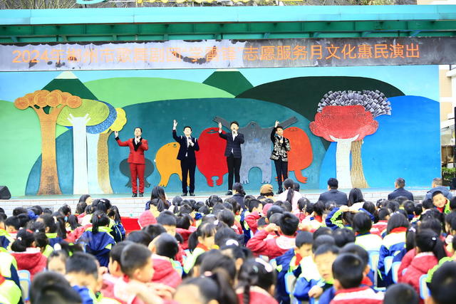 郴州市歌舞剧团   送戏曲进校园   拥军小学   黄建华