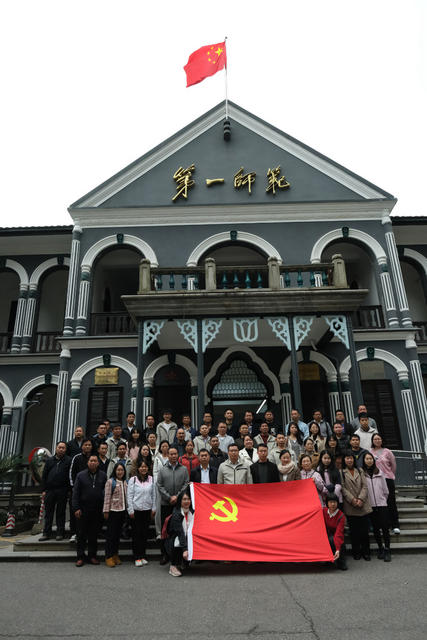 红色基因，第一师范，