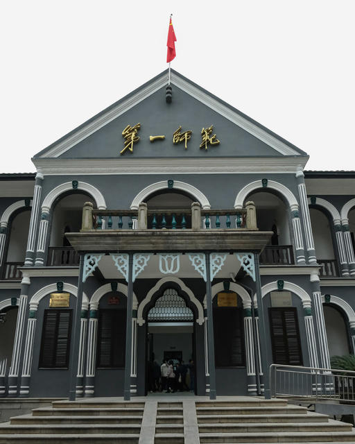挖掘红色资源 ，坚持立德树人，湖南第一师范学院（城南书院校区）
