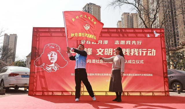 学雷锋志愿服务队成立