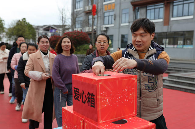通道 一元捐 爱心
