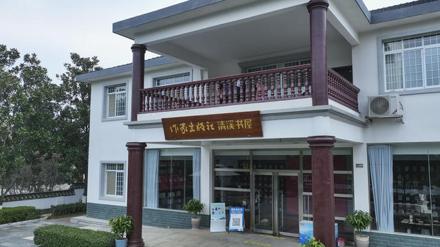 湖南 益阳 清溪村 周立波故居