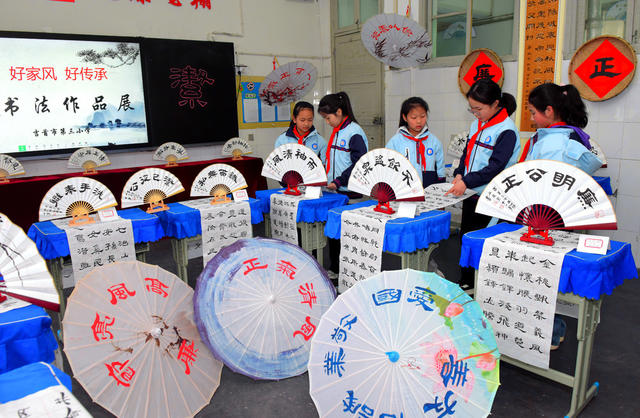 家风 师生 书法 传承