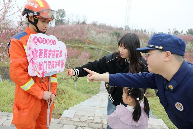 桃花源景区 消防手举牌