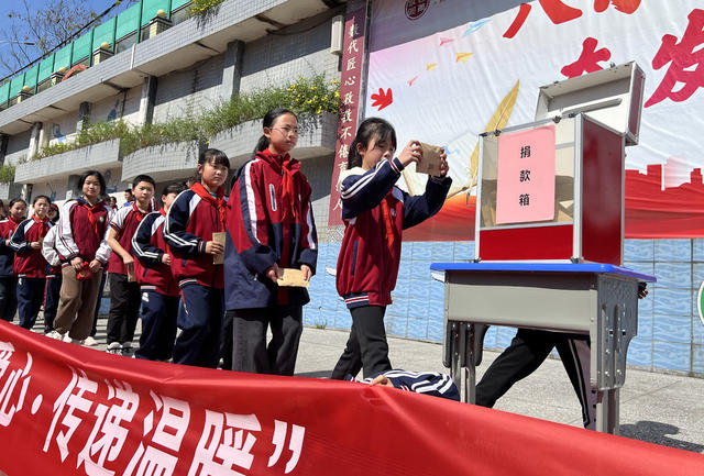 捐款 学生 爱心 公益
