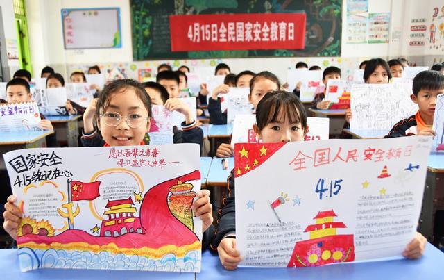 国家安全教育进校园