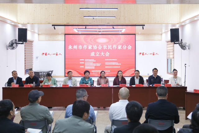 农民作家 作协 采风 乡村振兴 乡风文明 