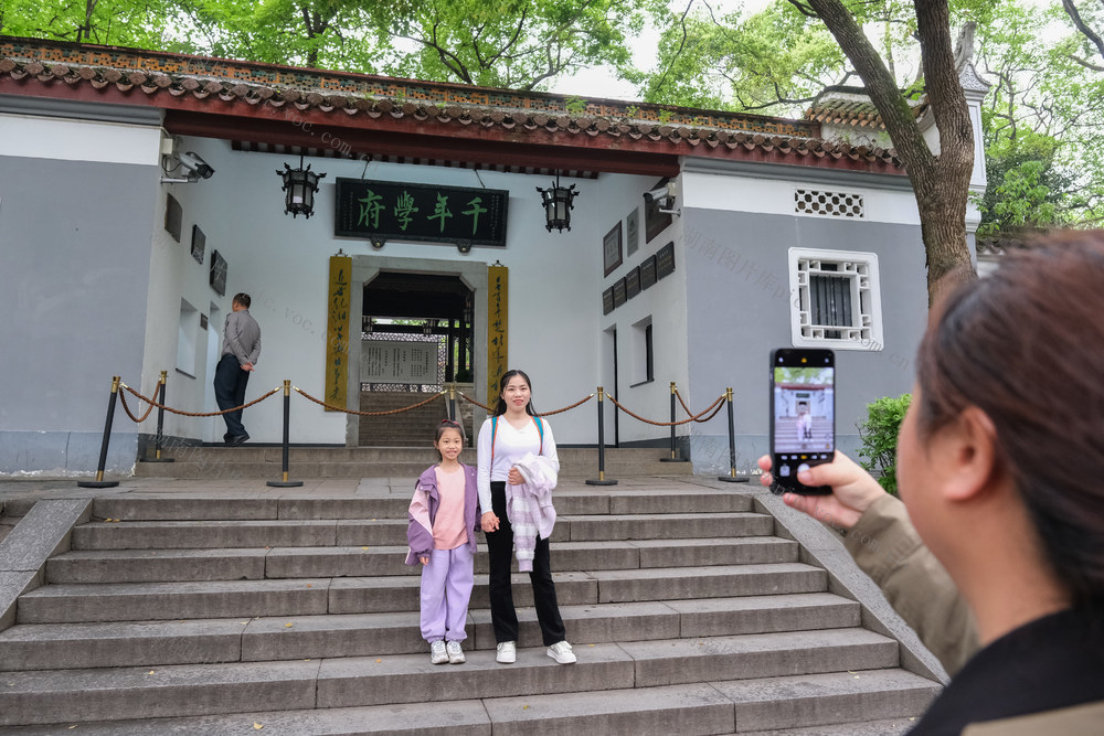 “千年学府”，岳麓书院