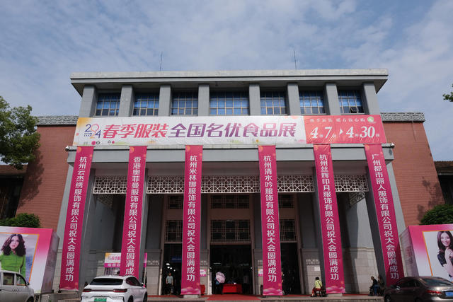 春季服装，全国名优食品展