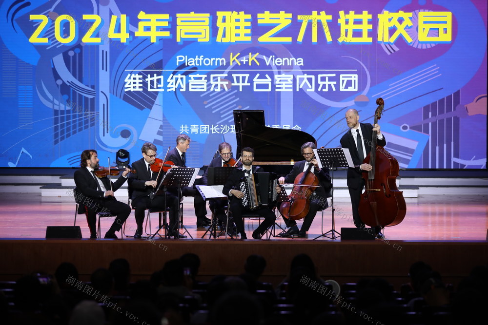 长沙理工大学 音乐会